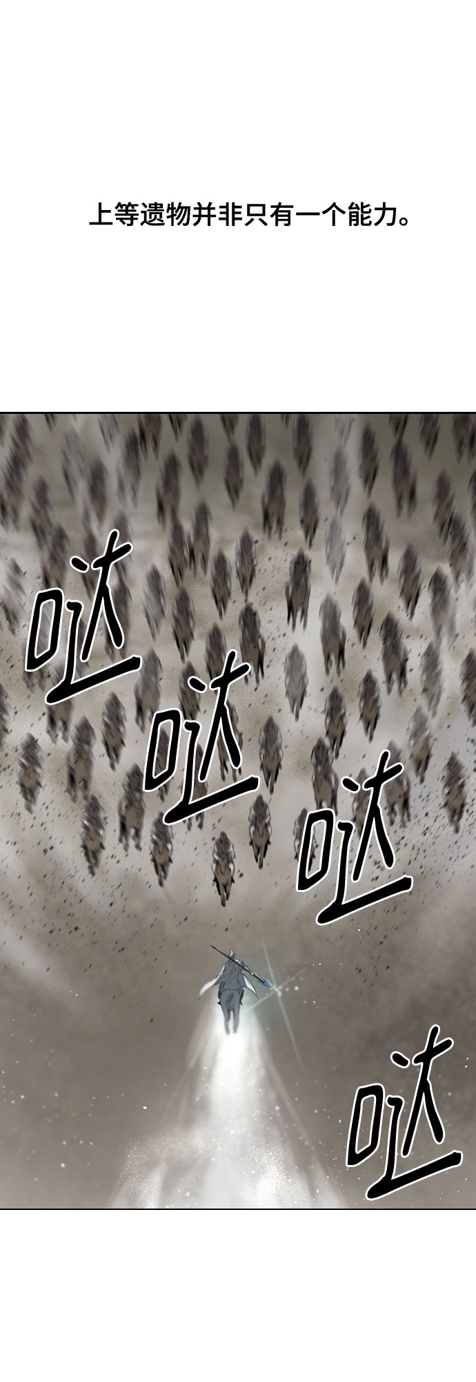 [第二季 - 百年大战] 第44话31