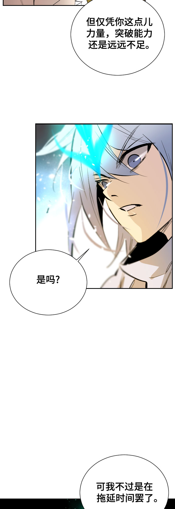 [第二季 - 百年大战] 第44话37