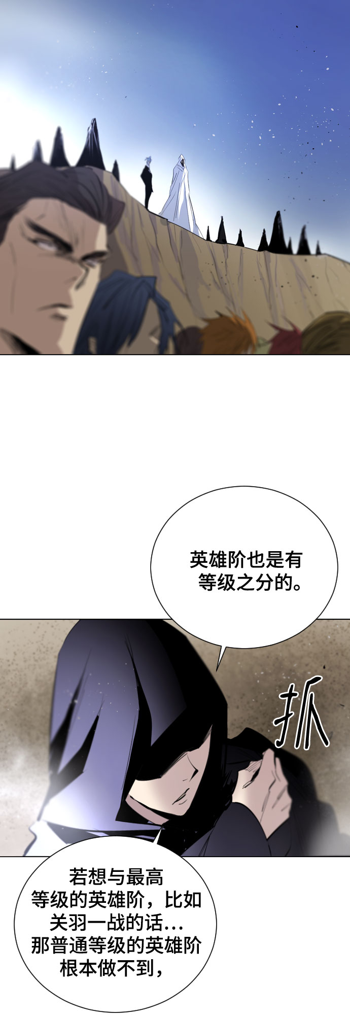 [第二季 - 百年大战] 第44话5