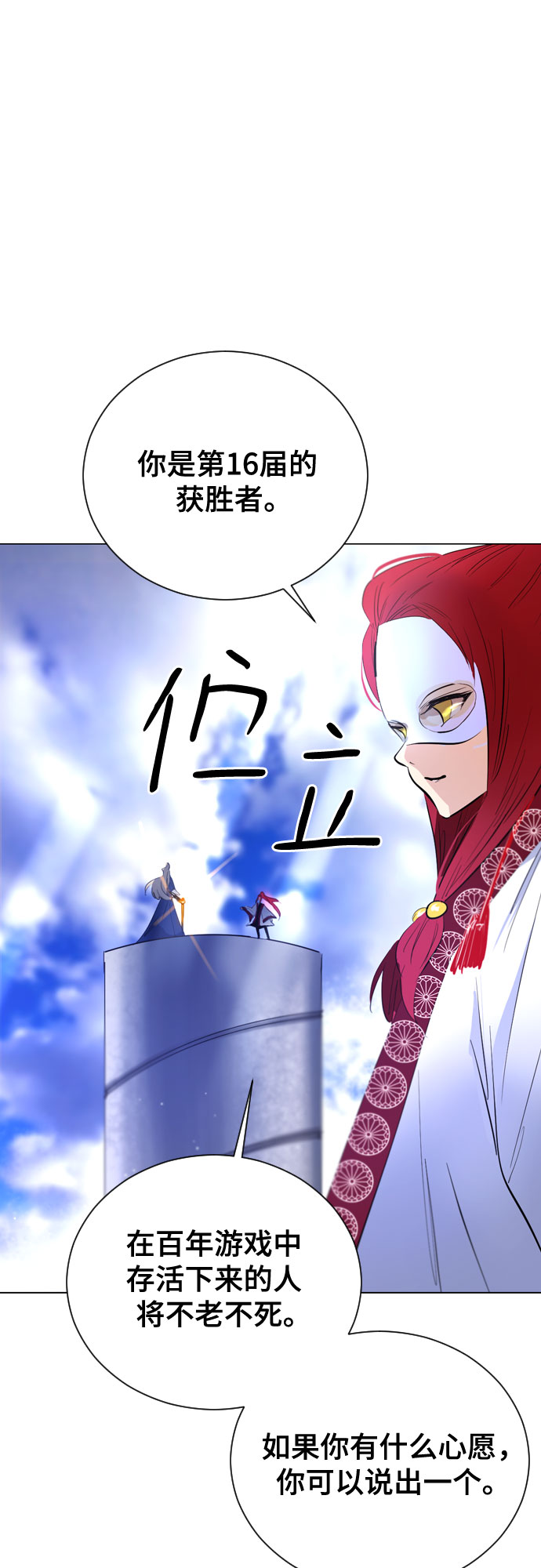 [第二季 - 百年大战] 第44话60