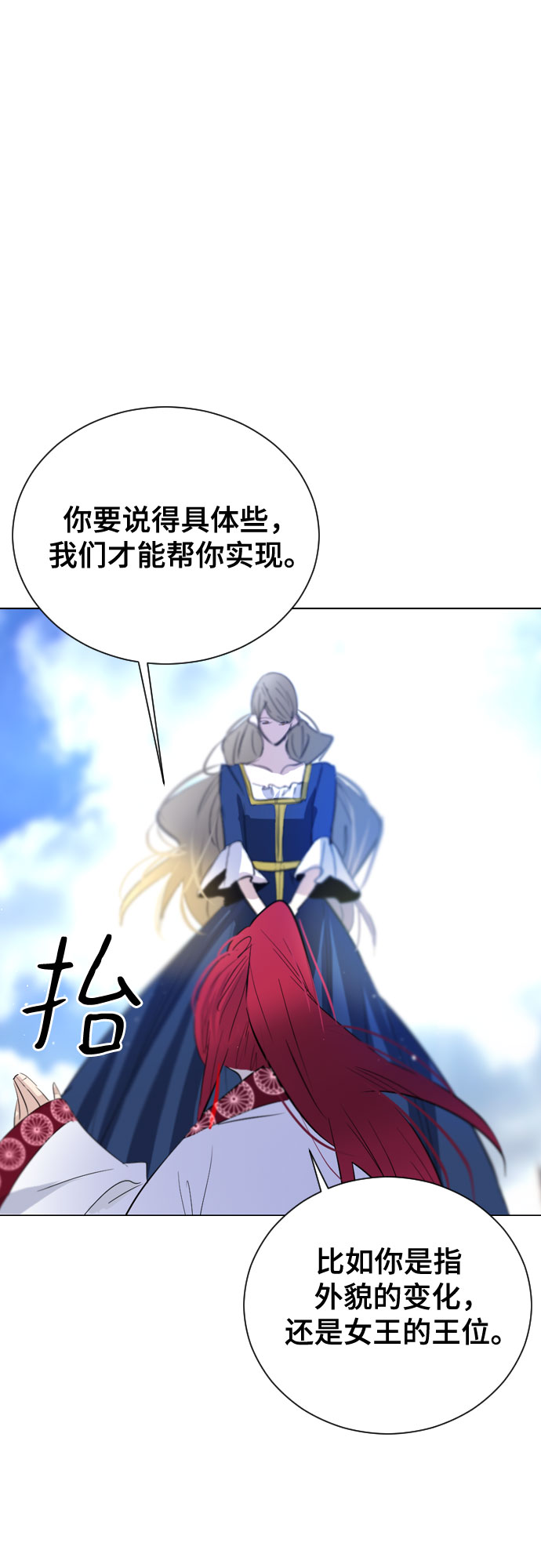 [第二季 - 百年大战] 第44话62