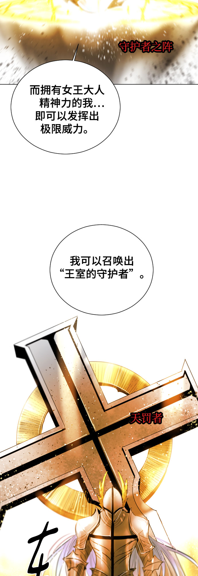 [第二季 - 百年大战] 第44话66
