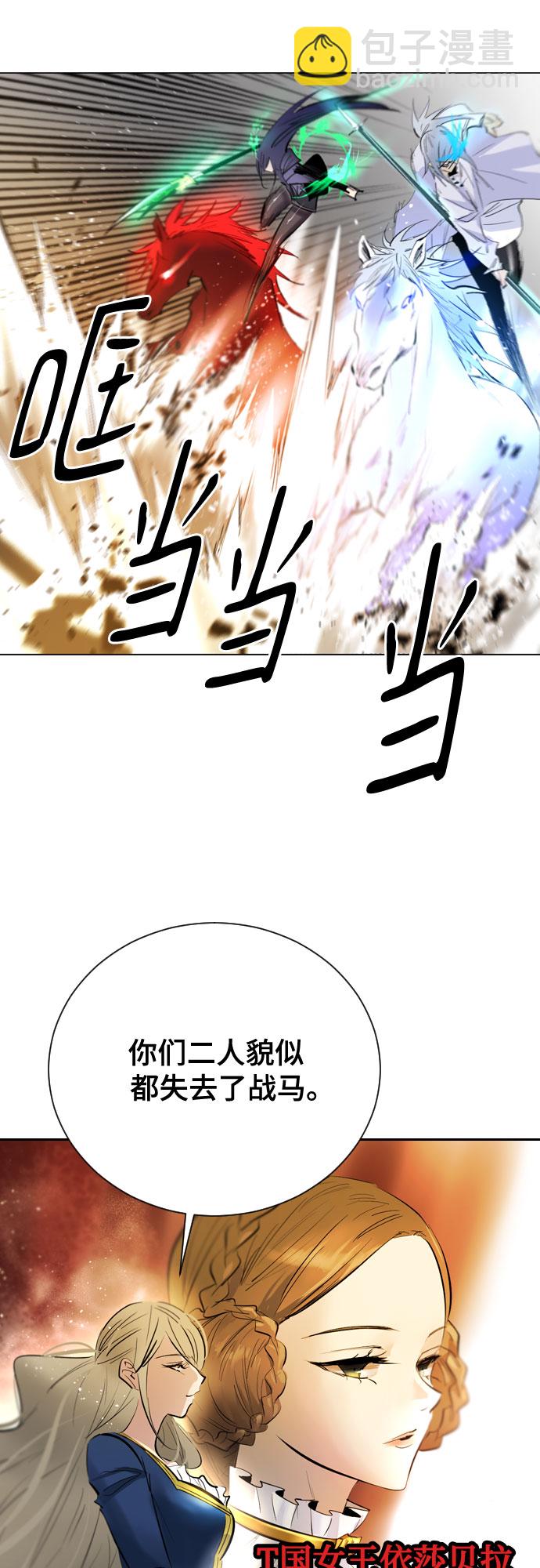 [第二季 - 百年大战] 第44话9