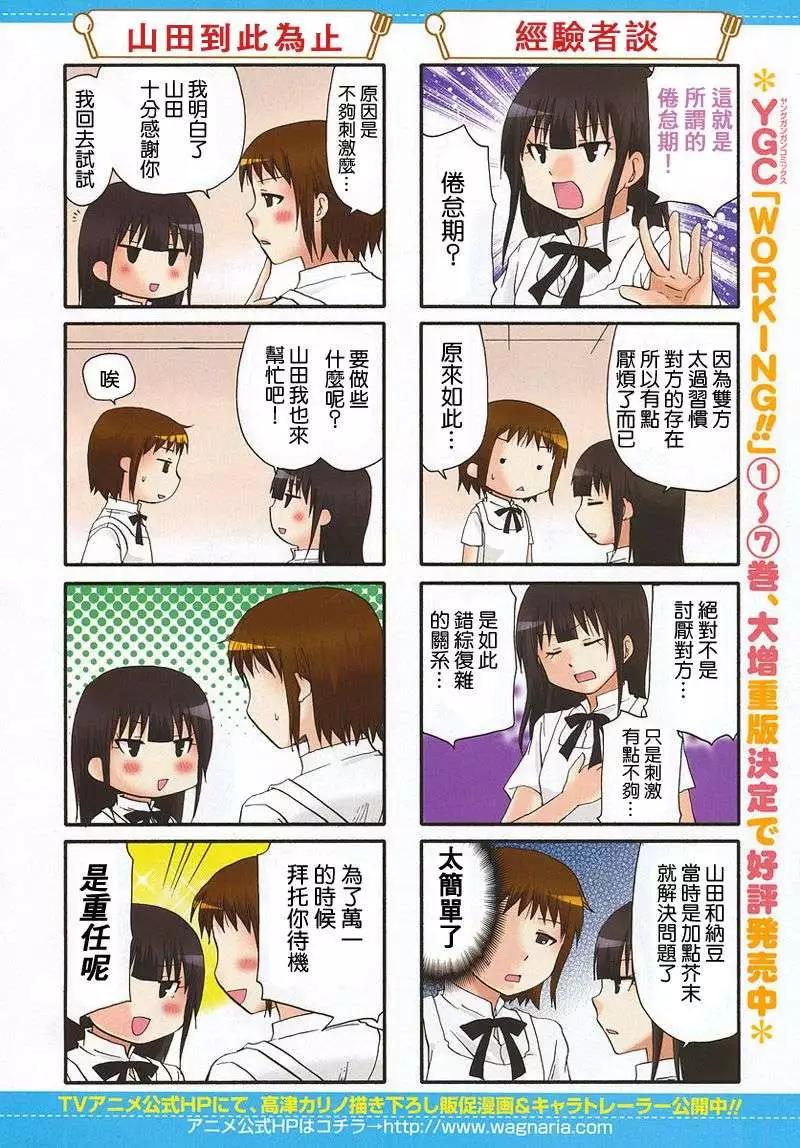 第154回3