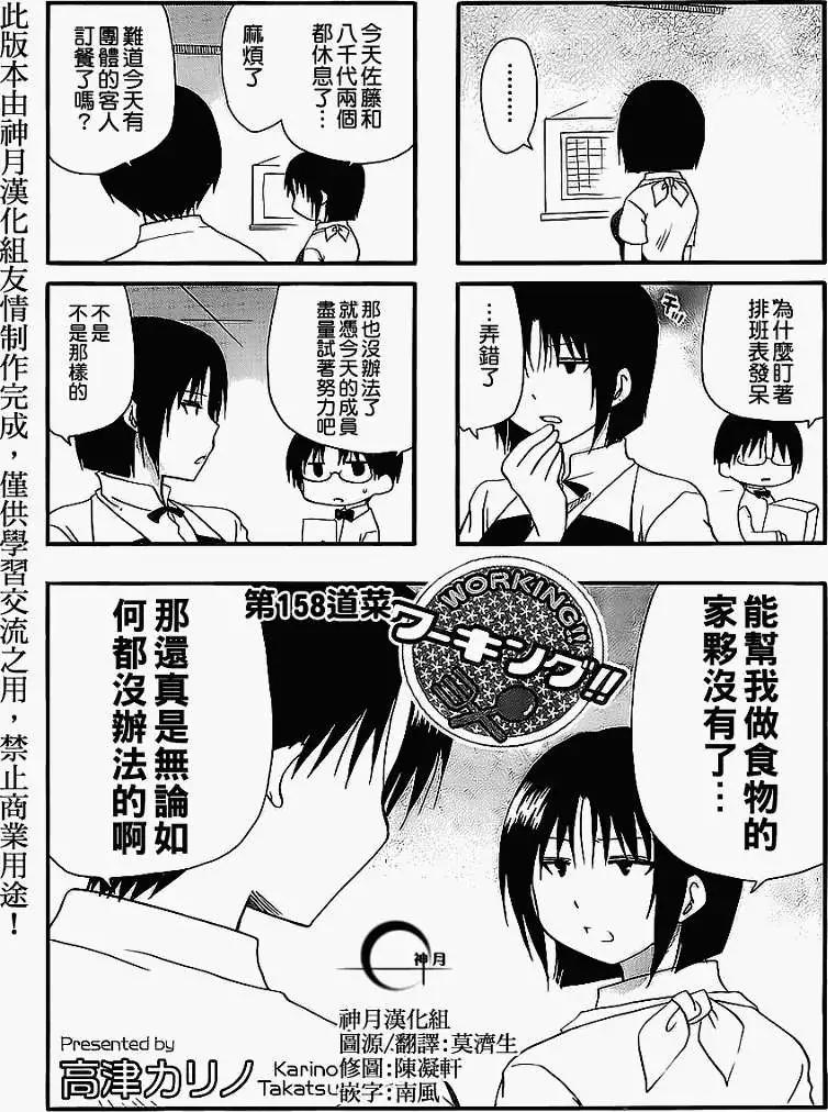 第158回0