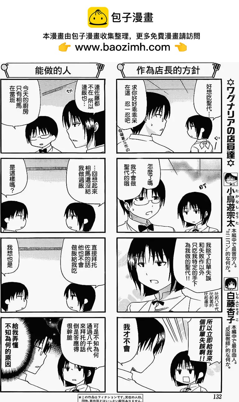 第158回1
