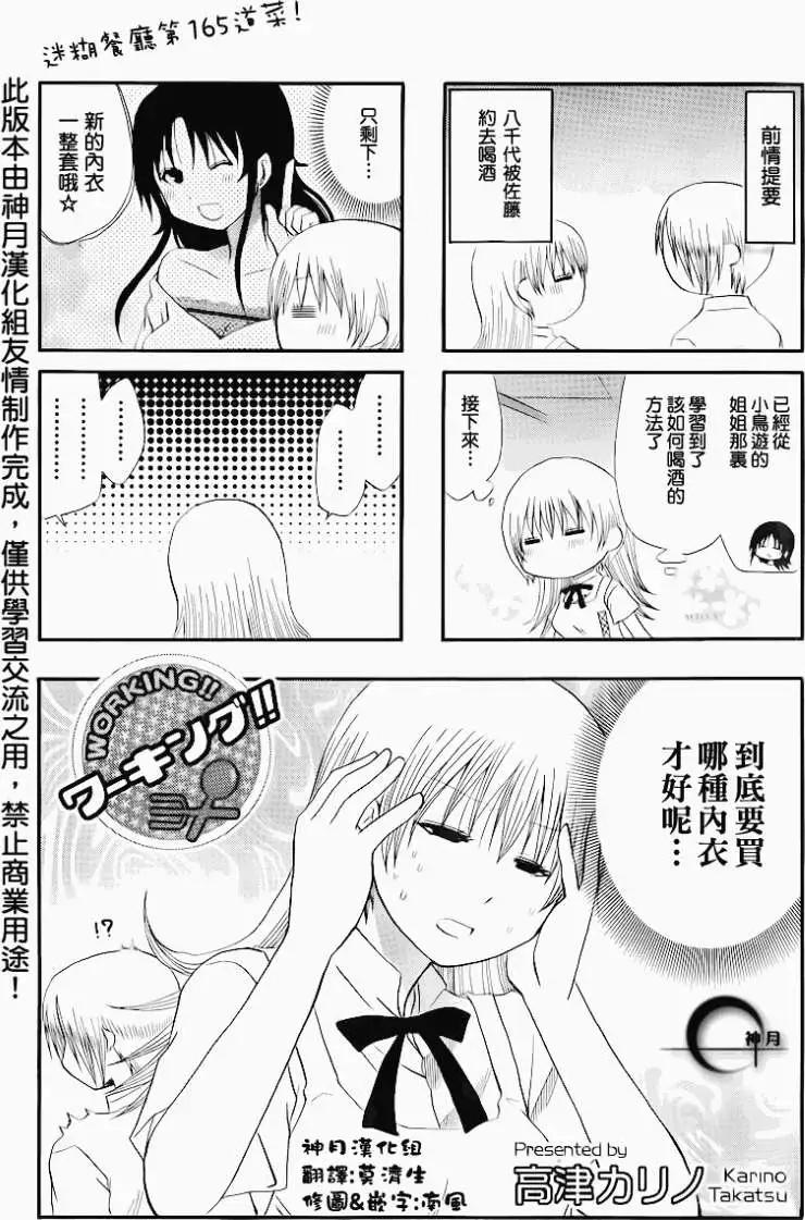 第165回0