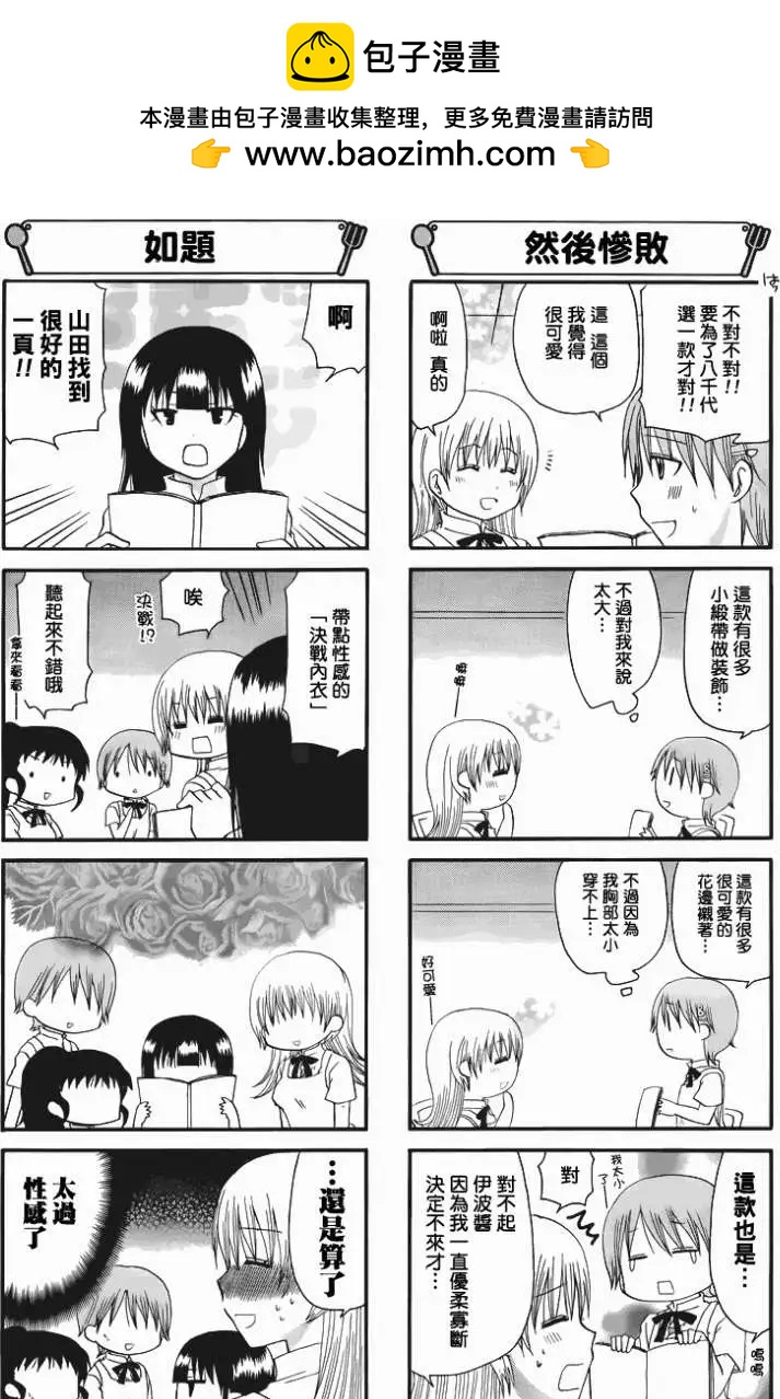 第165回4