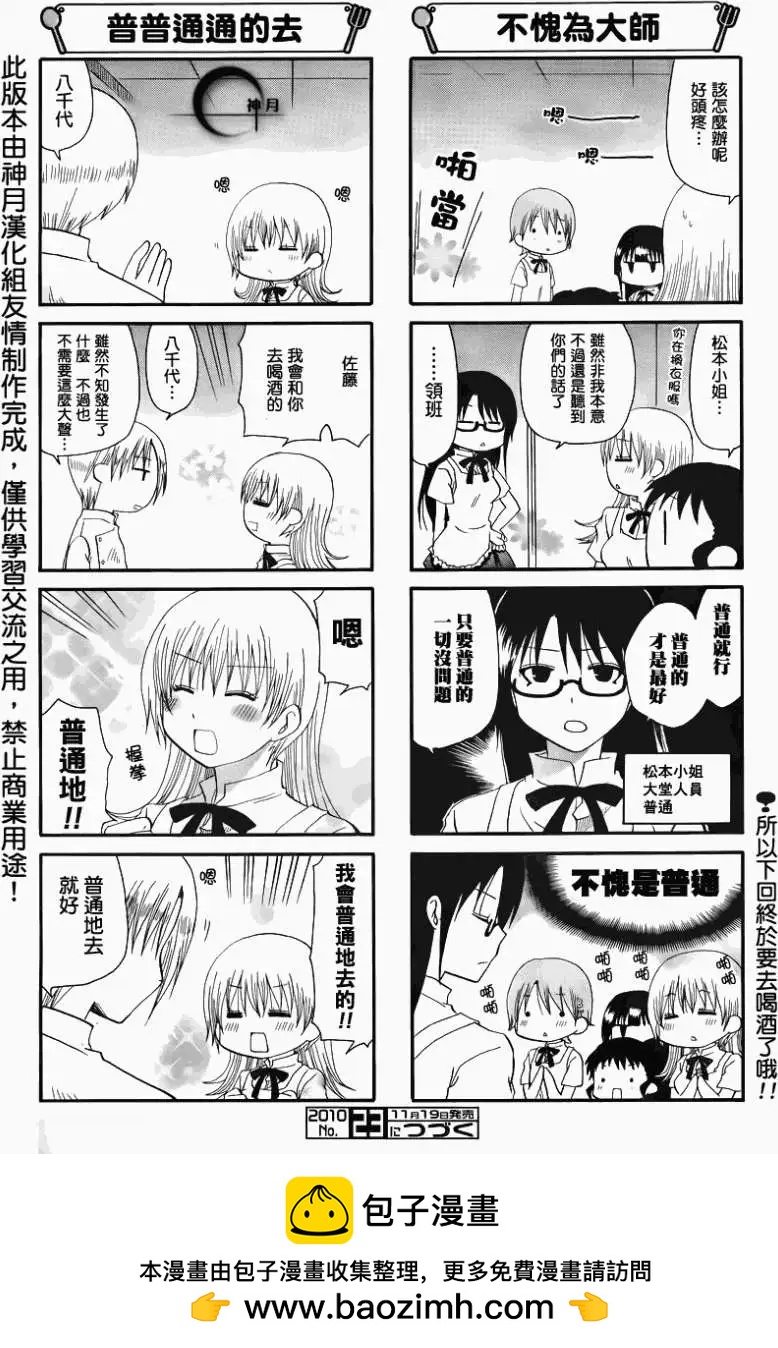 第165回5
