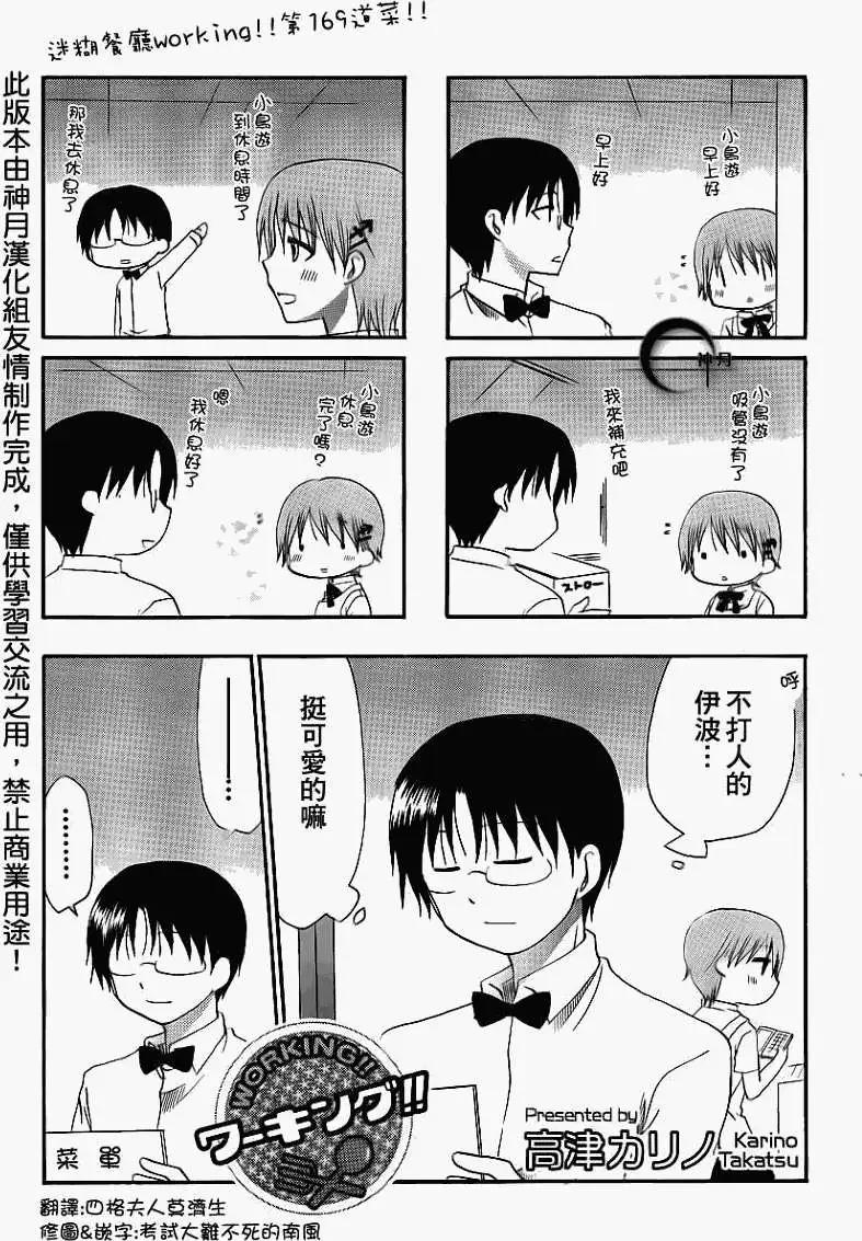 第169回0