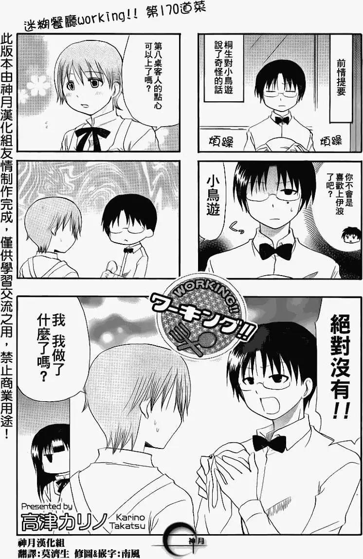 第170回0