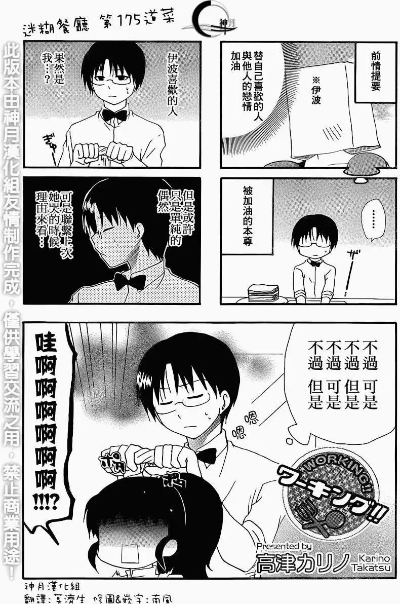 第175回0