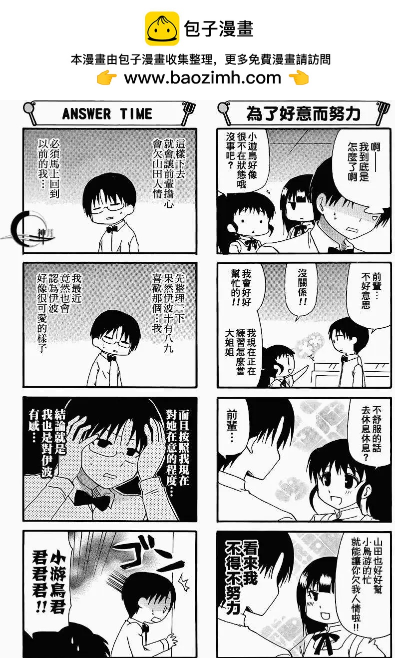 第175回4