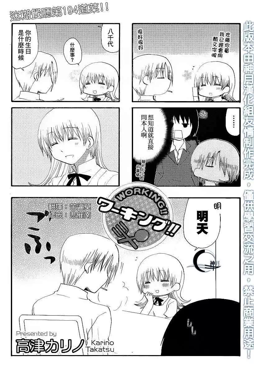 第194回0