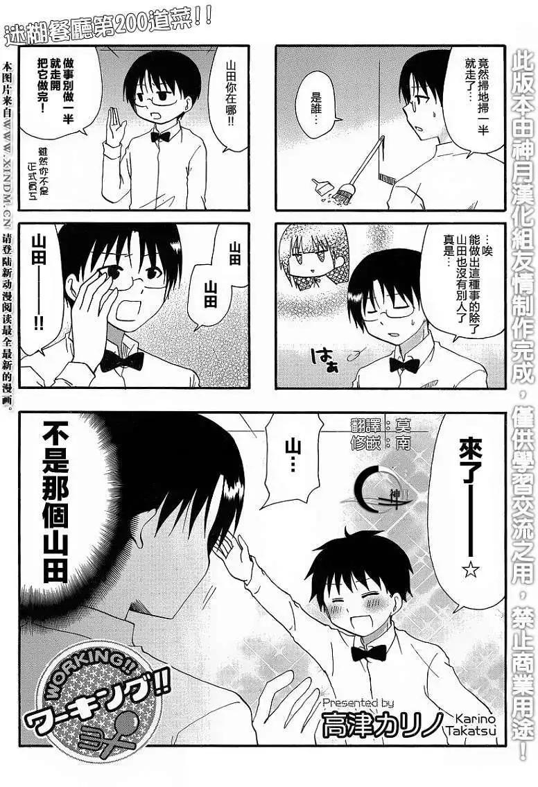 第200回0