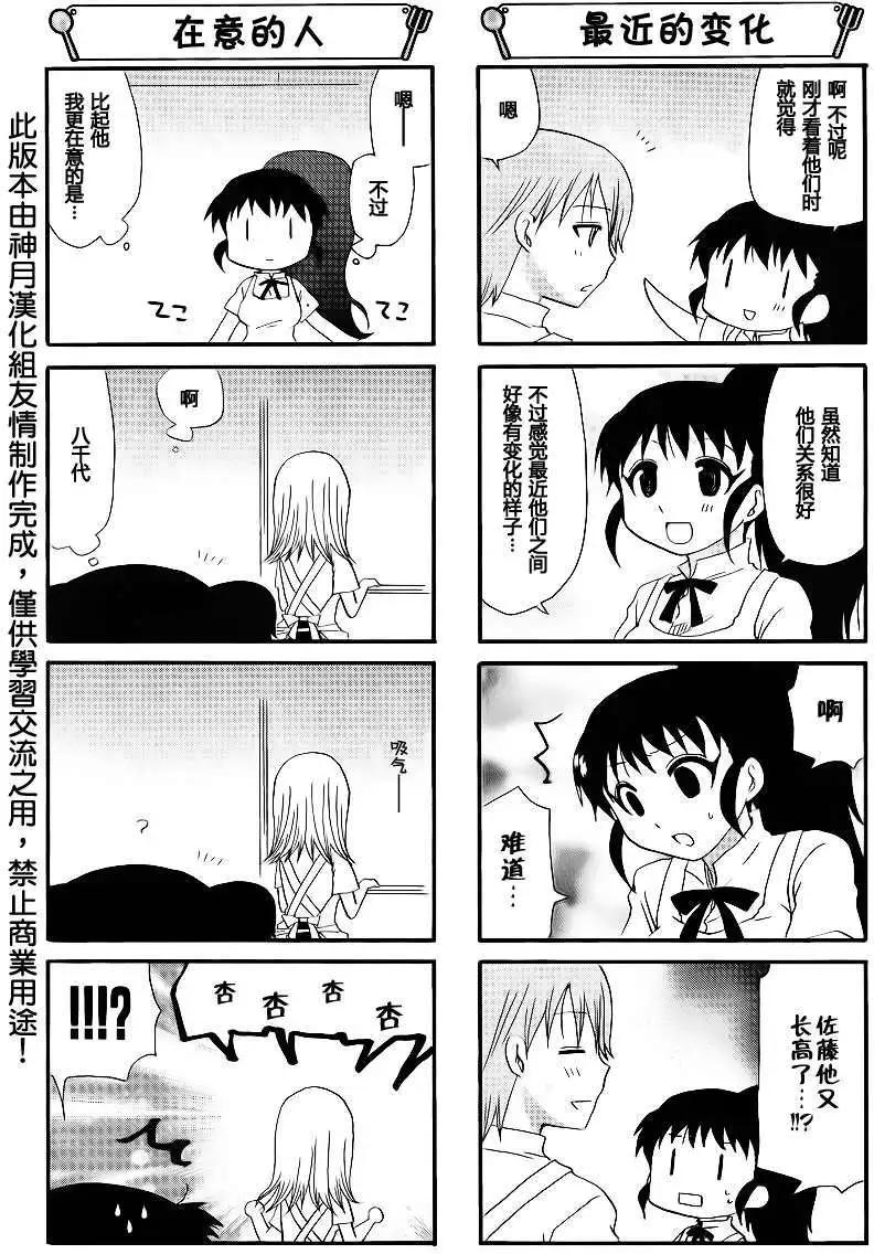 第201回2