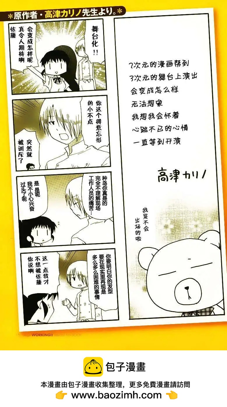 第201回6