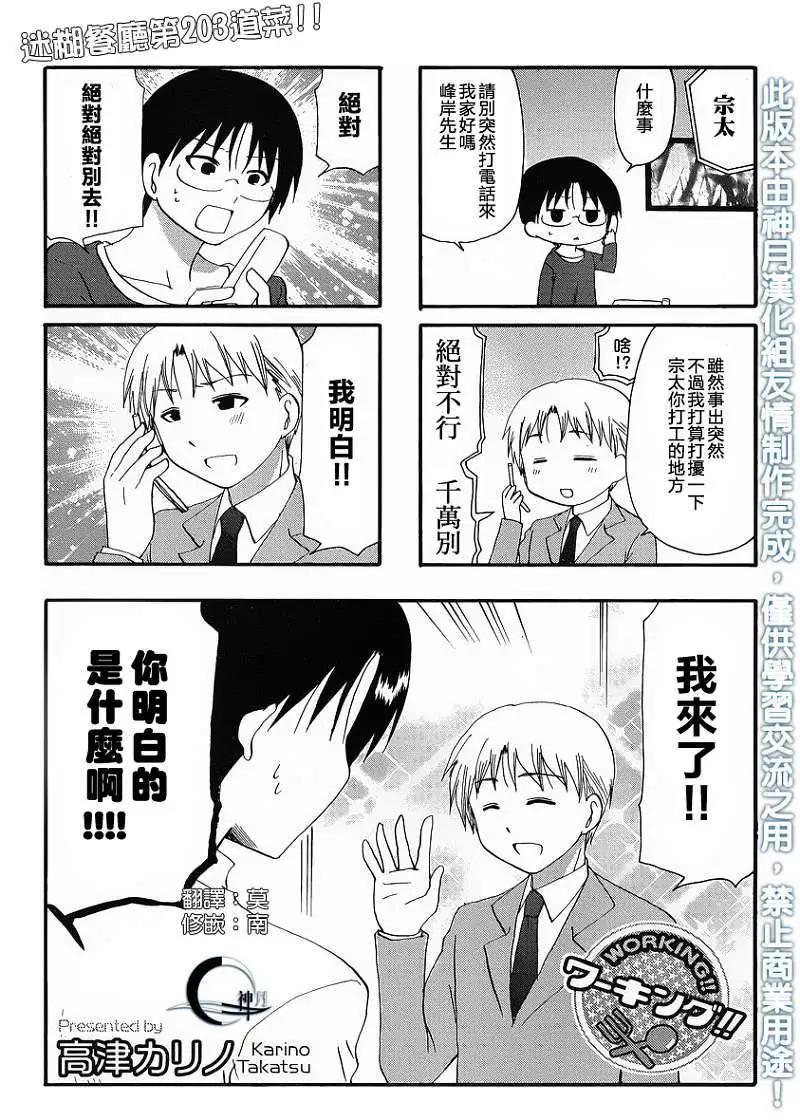第203回0