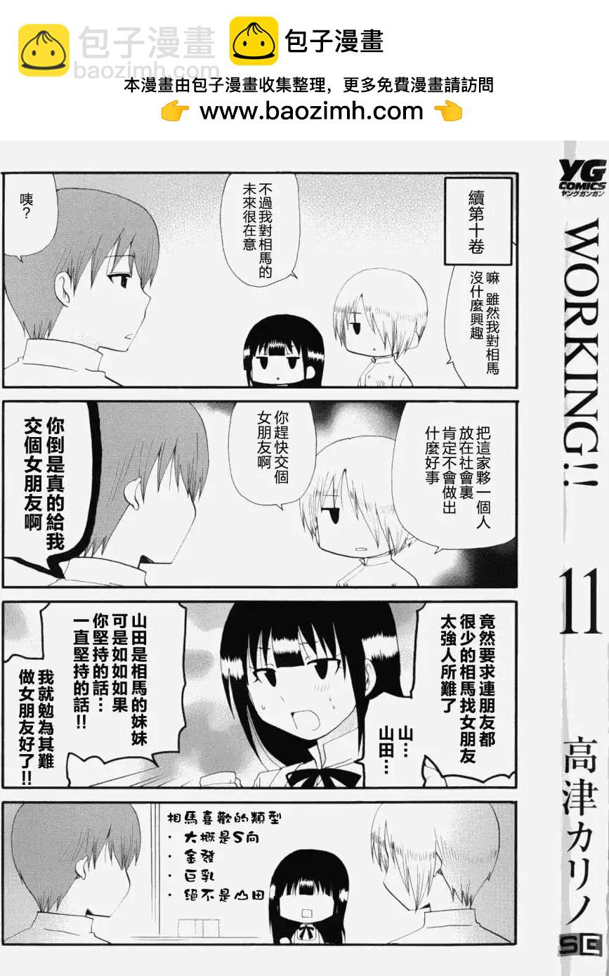 番外篇101