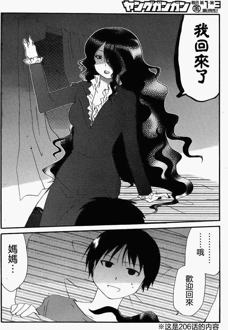番外篇1010