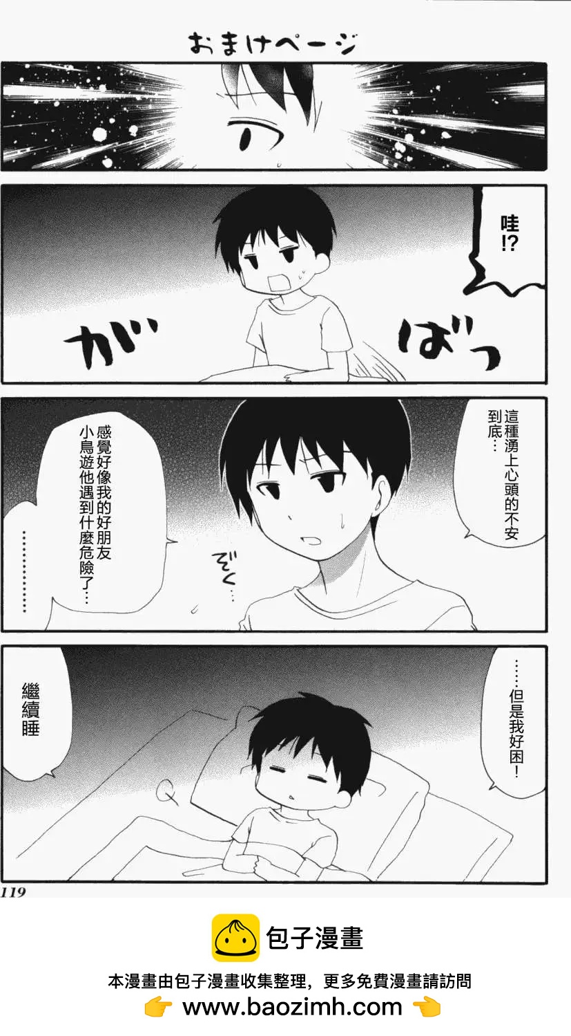 番外篇1011