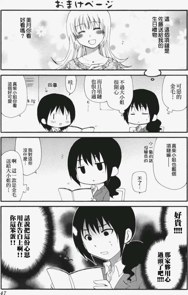 番外篇104