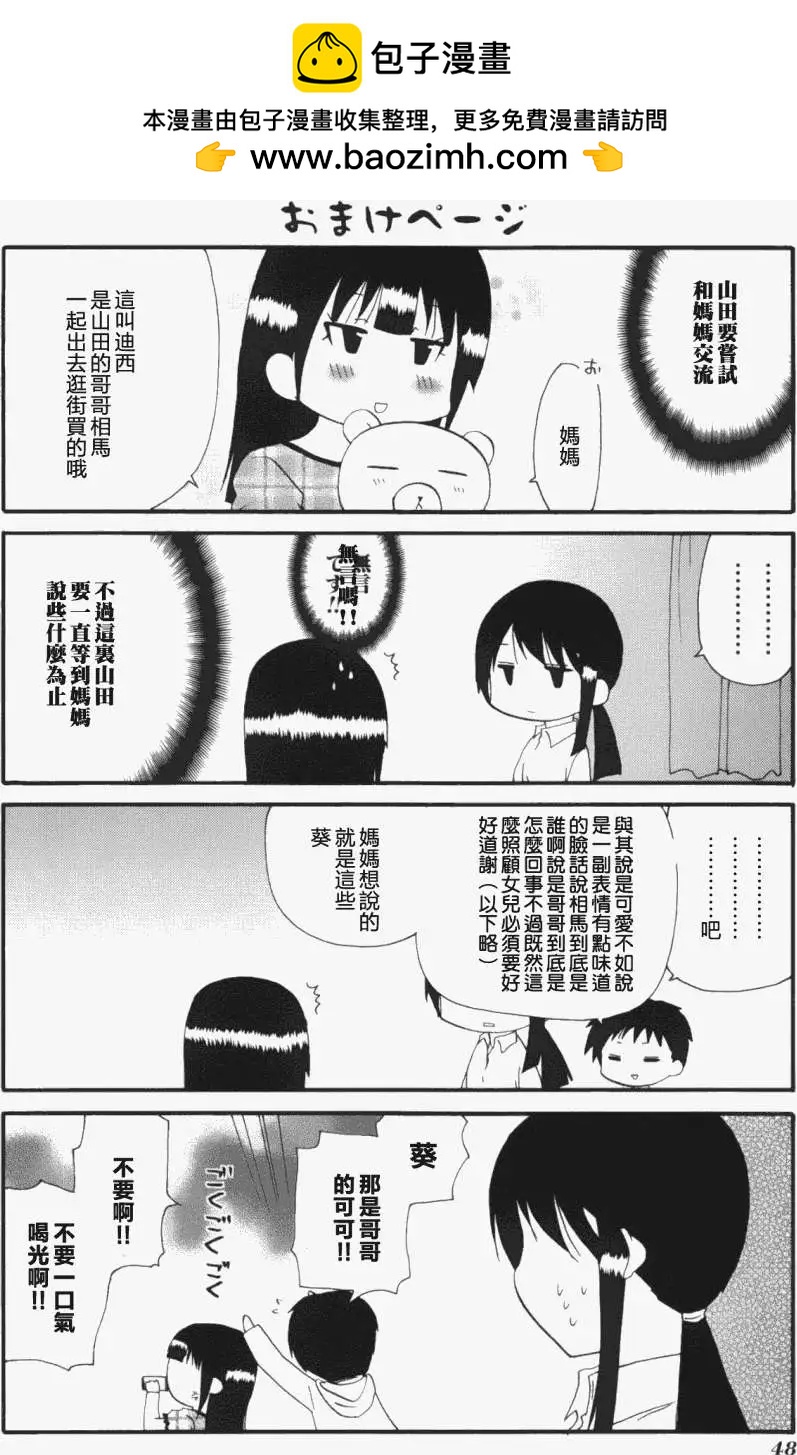 番外篇105