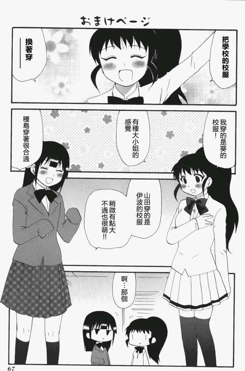 番外篇106