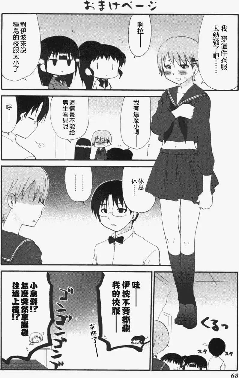 番外篇107