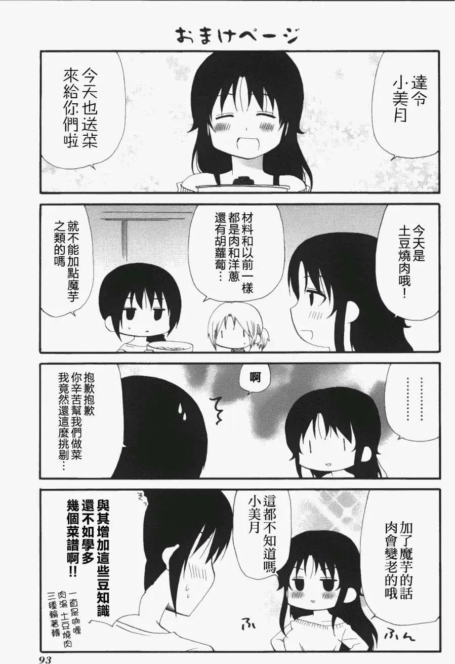 番外篇108