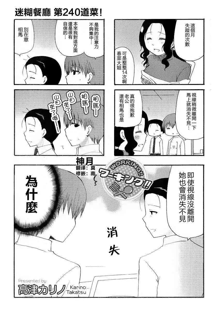 第240回0