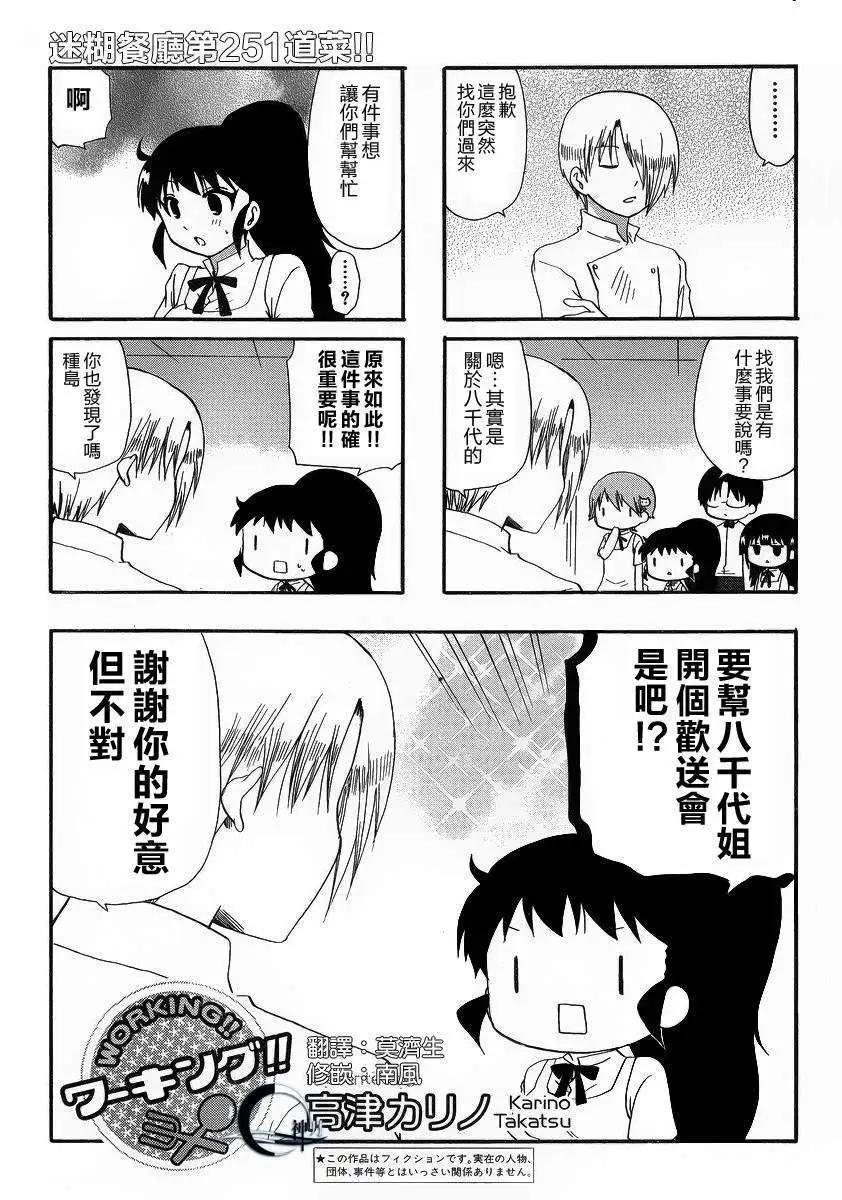 第251回0