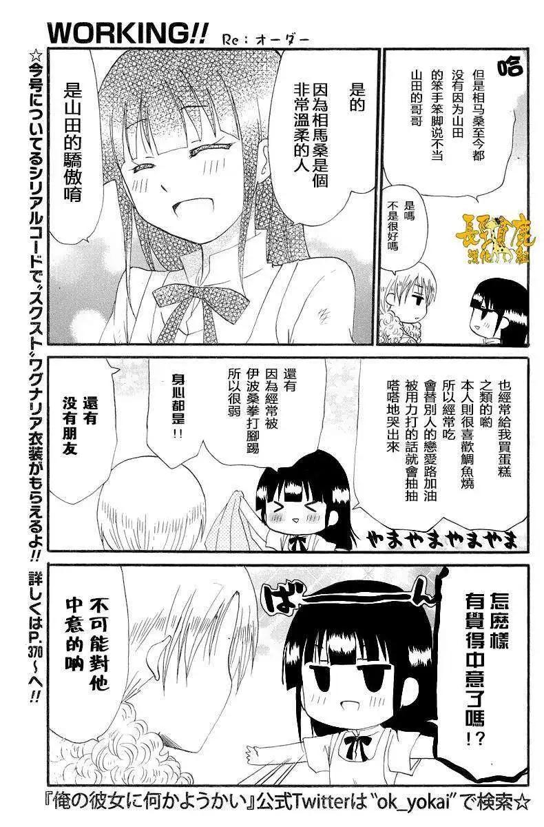 Re：Order036