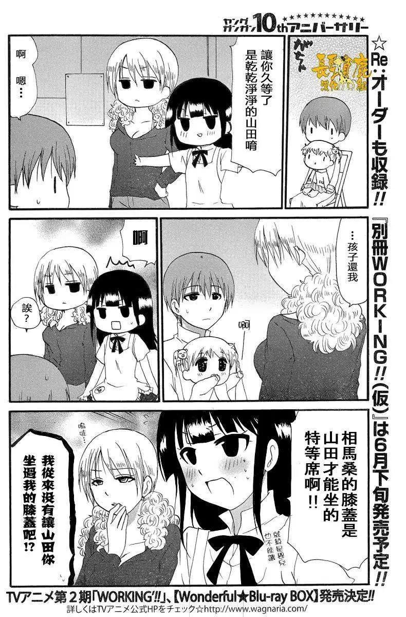 Re：Order037