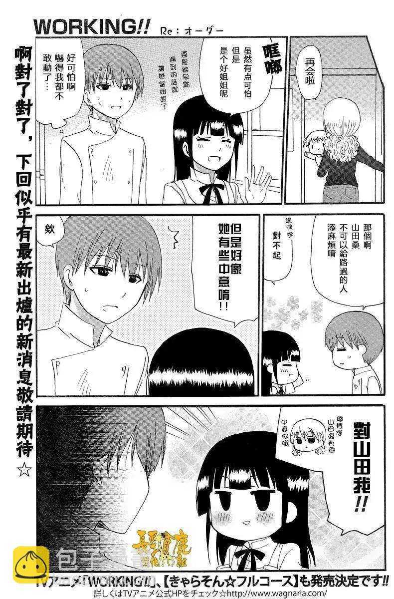 Re：Order038