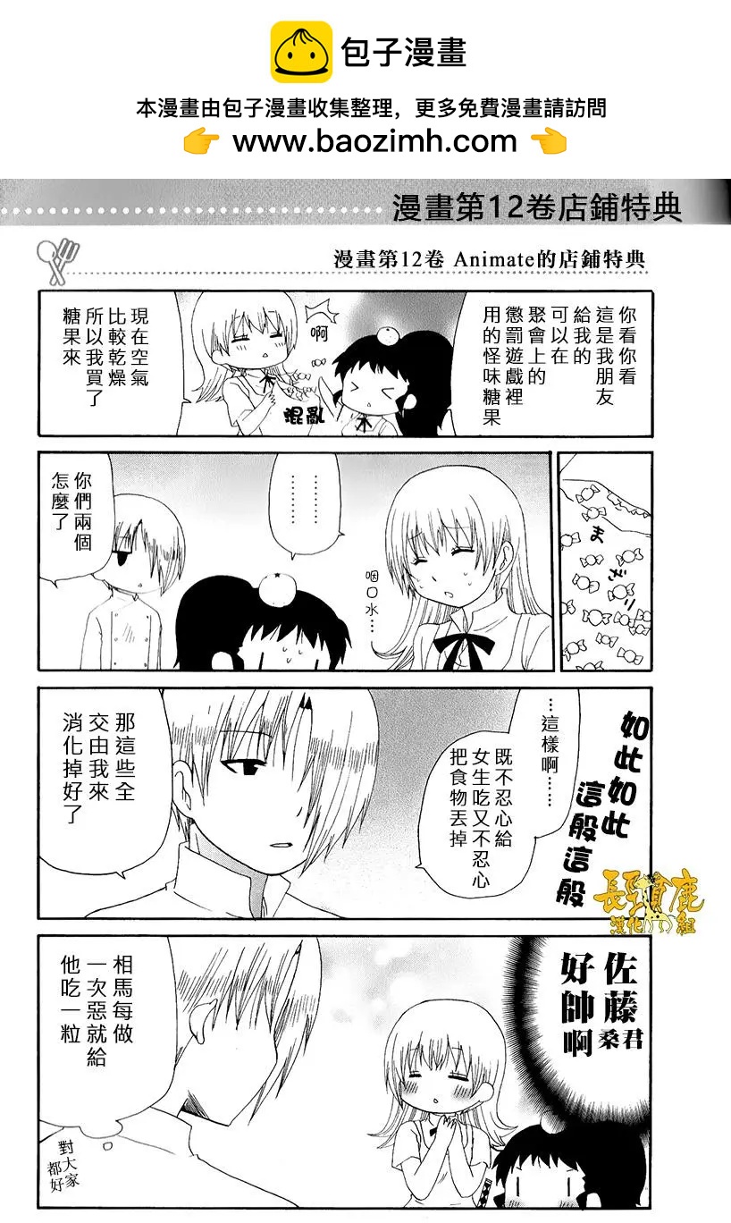 特典081