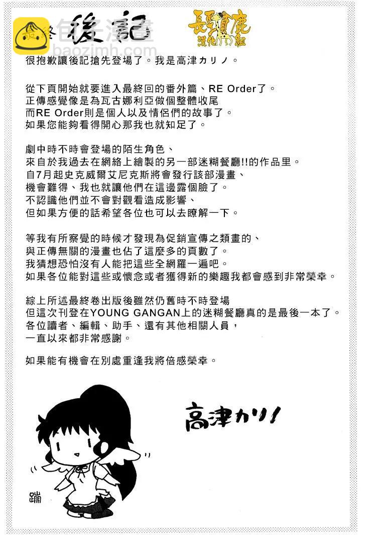 特典0810