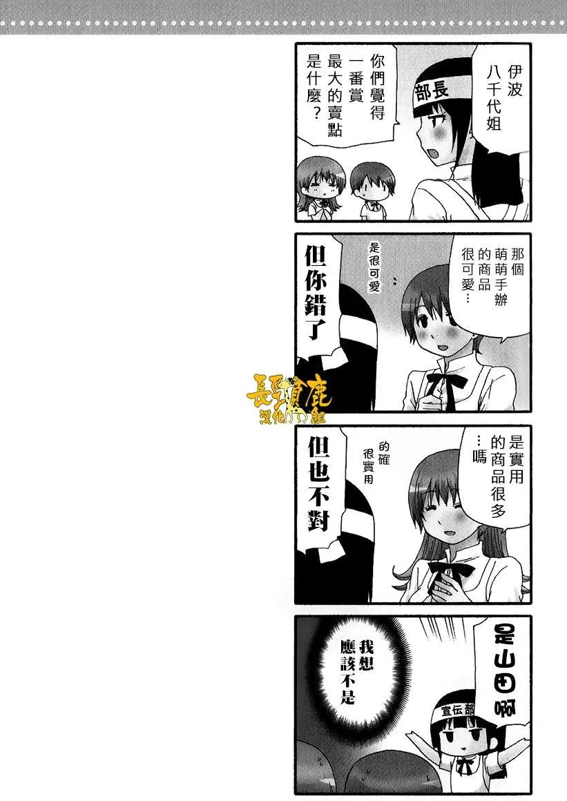 特典085