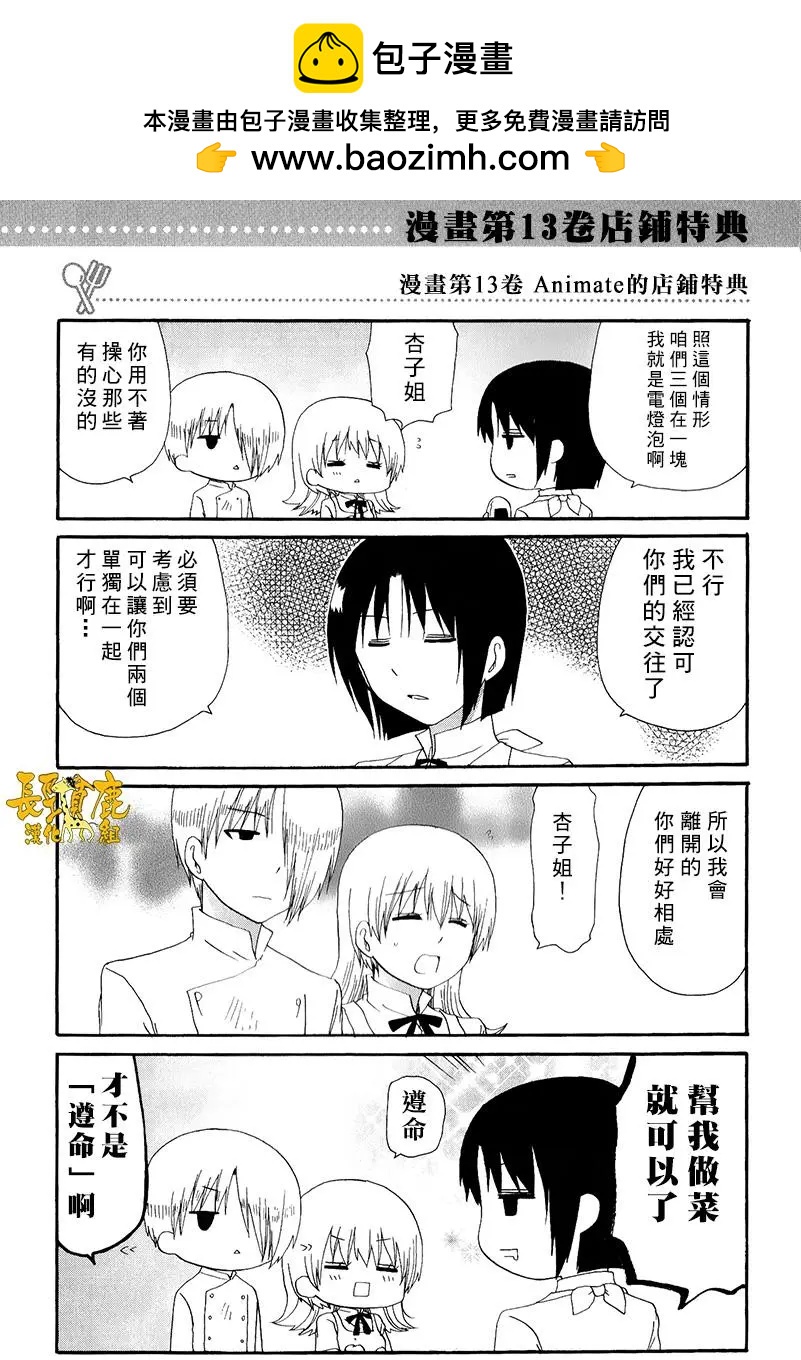 特典086