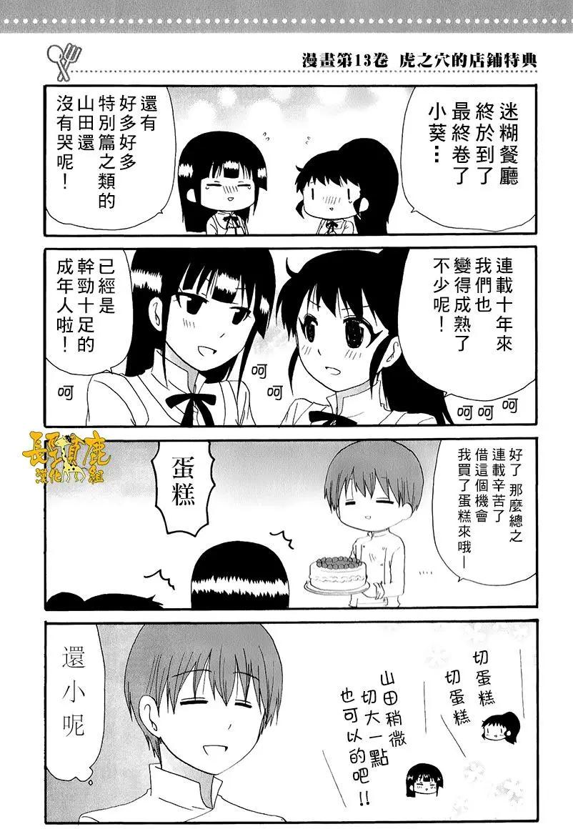 特典088