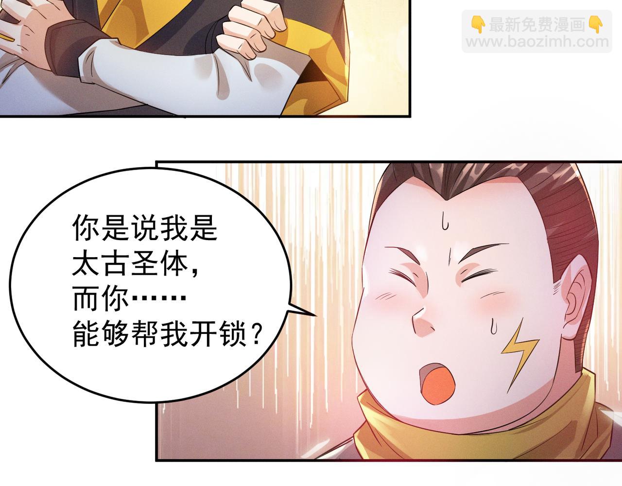 第10话 太古圣体！101