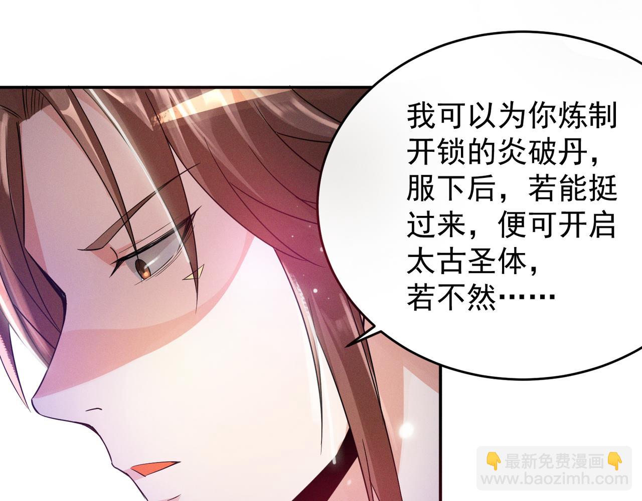 第10话 太古圣体！102