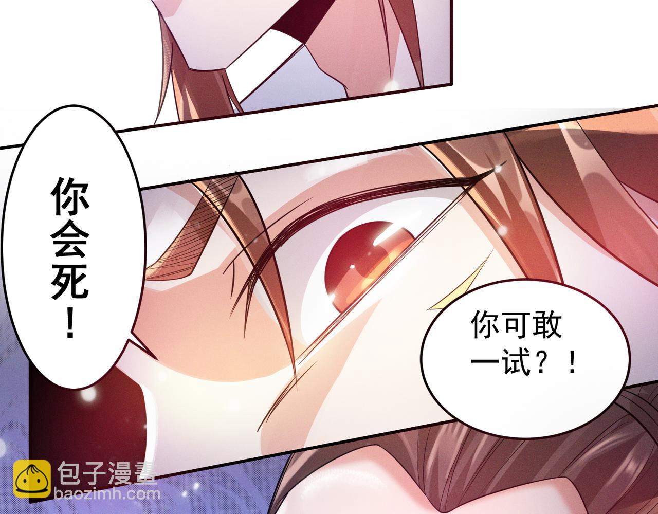 第10话 太古圣体！103
