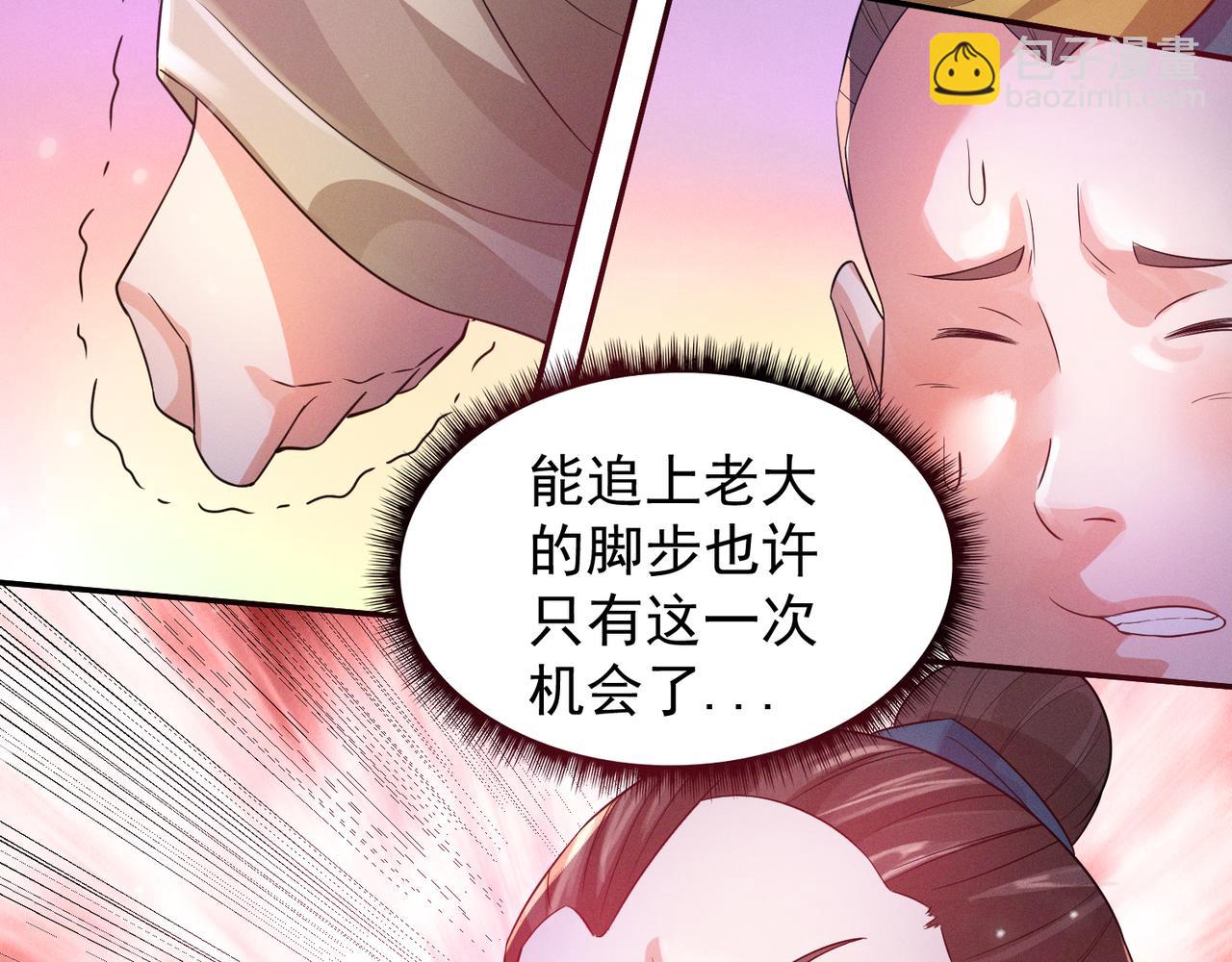 第10话 太古圣体！109