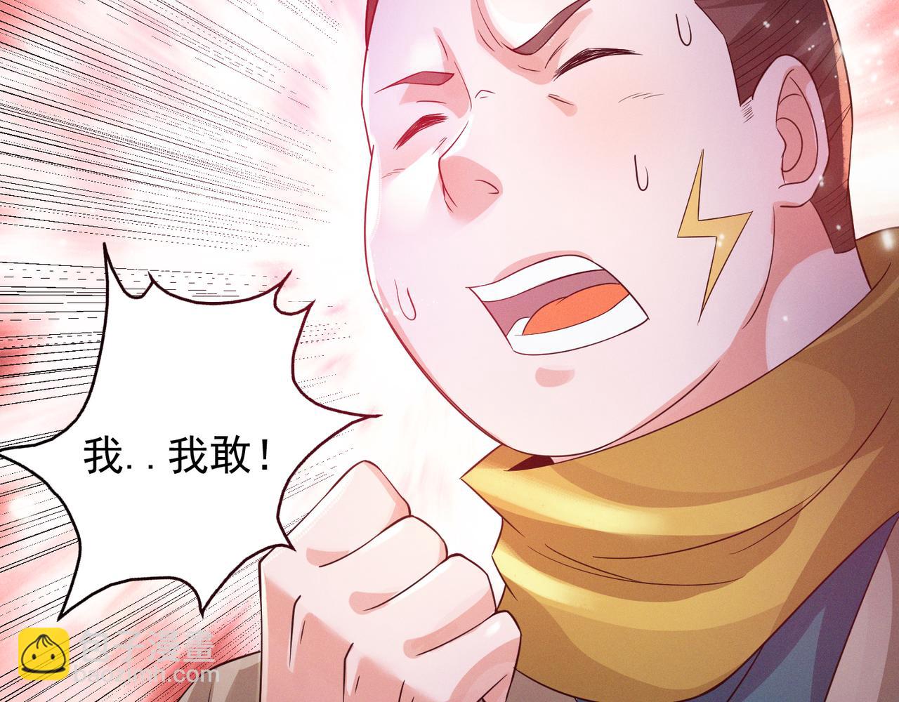 第10话 太古圣体！110