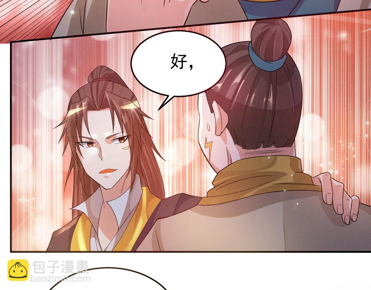 第10话 太古圣体！111