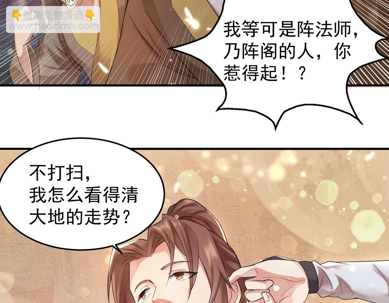 第10话 太古圣体！12