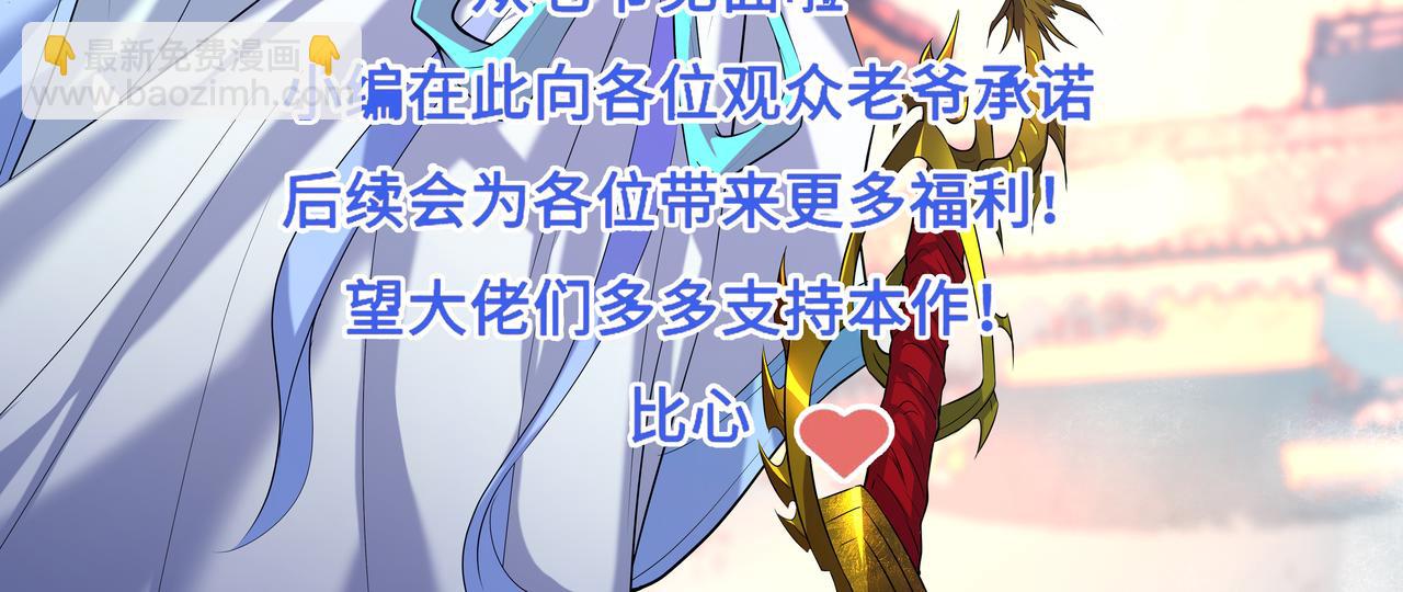 第10话 太古圣体！120