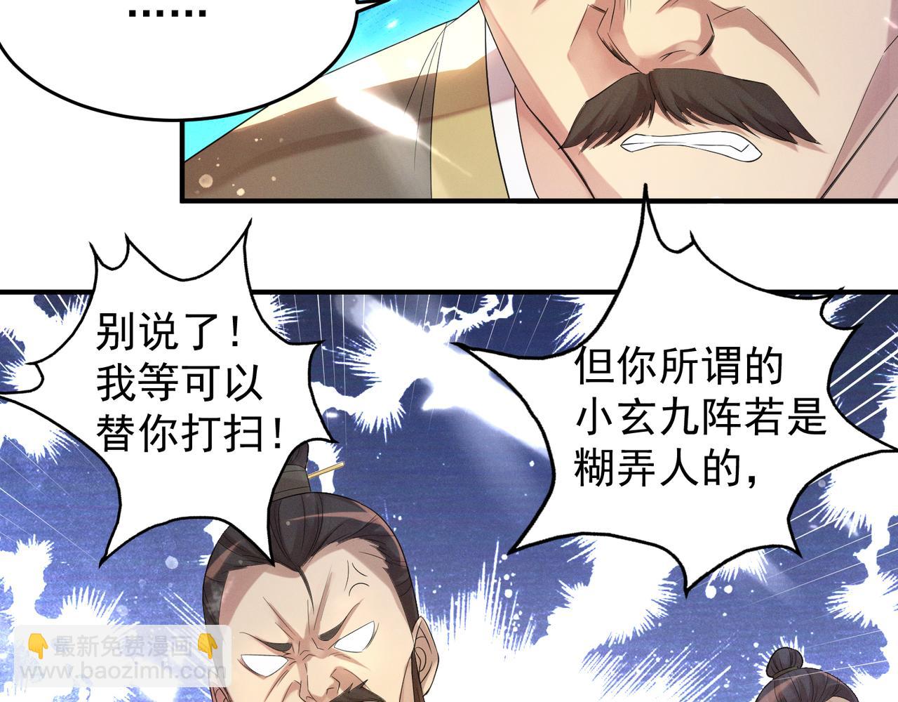 第10话 太古圣体！15