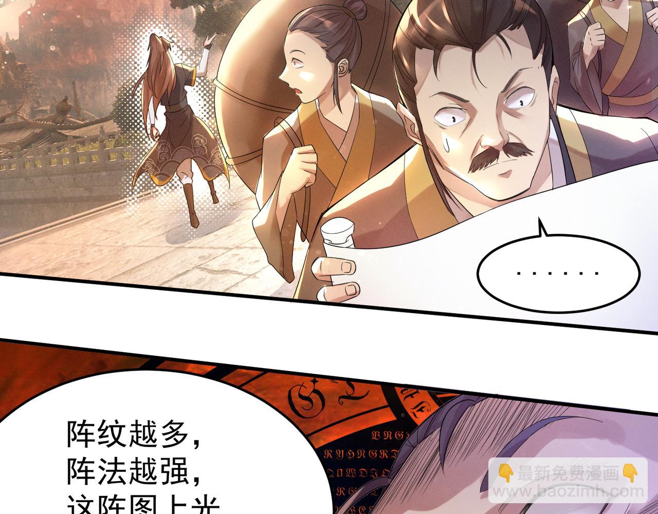 第10话 太古圣体！19